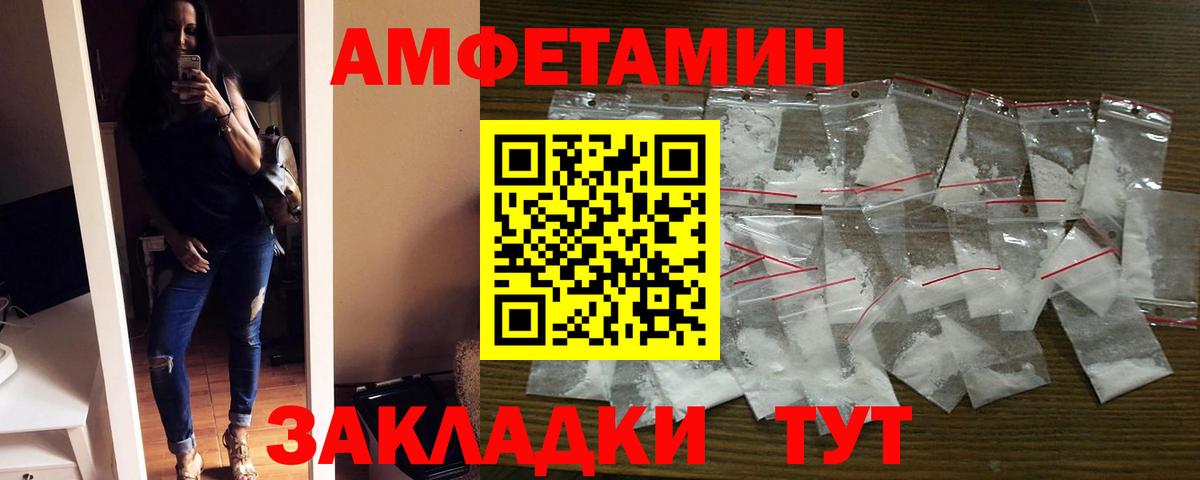 Amphetamine 97% Новодвинск