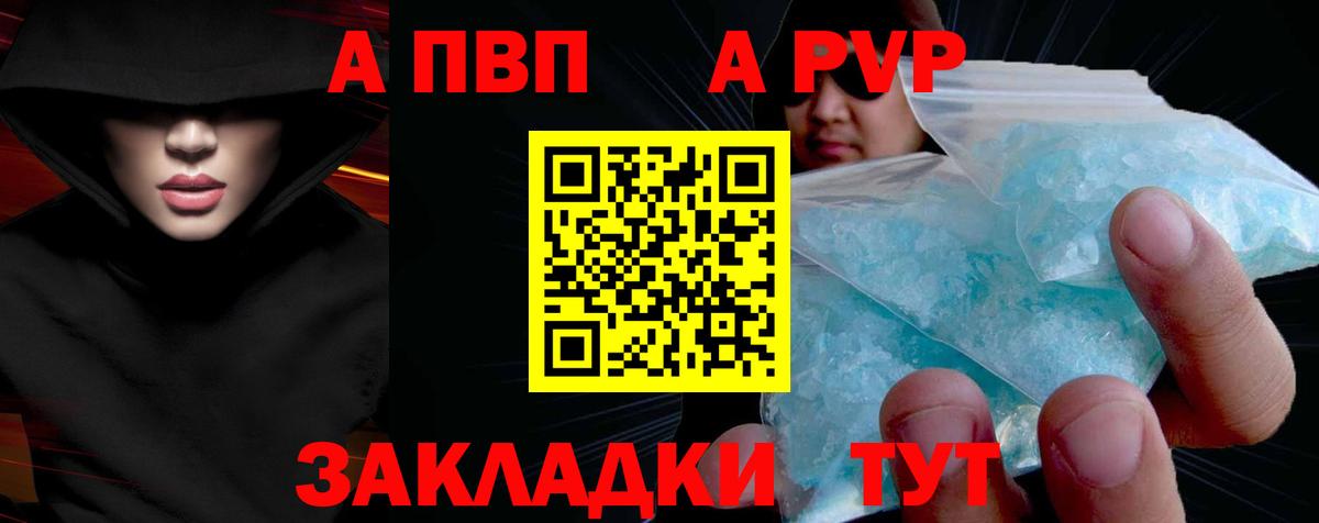 Alpha PVP  А ПВП мука  Вход с VPN  Новодвинск  APVP Crystall 