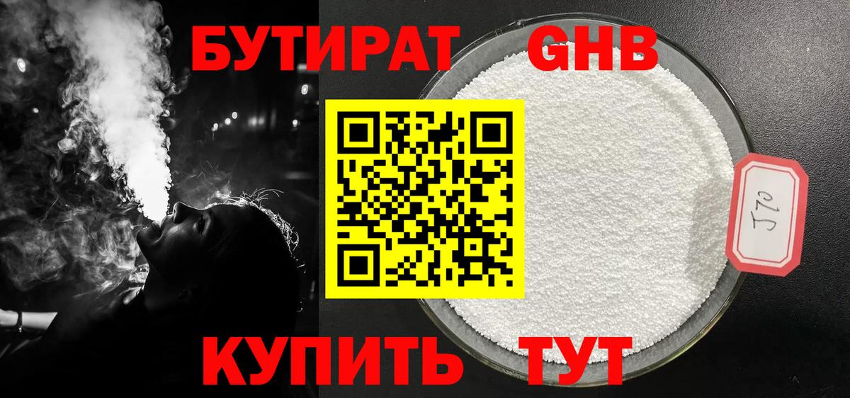 Бутират оксана  Вход с VPN  Новодвинск 