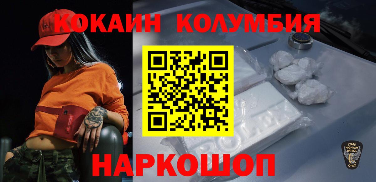 Кокаин 97% Новодвинск