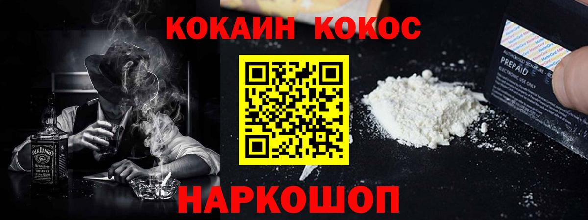 COCAIN Columbia  Вход с VPN  Новодвинск 