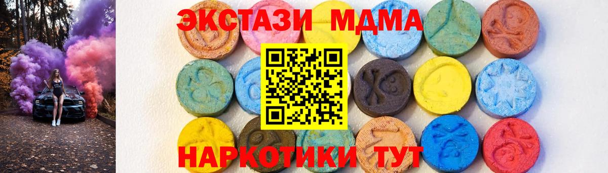 МДМА Molly Новодвинск