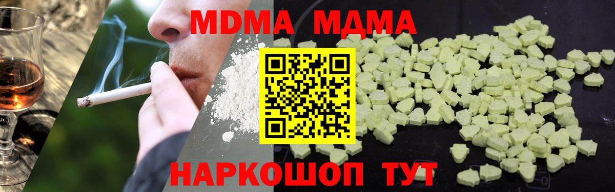 МДМА молли  Вход с VPN  MDMA молли  Новодвинск 