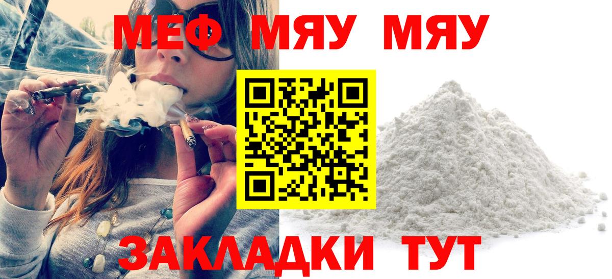 Мефедрон кристаллы Новодвинск