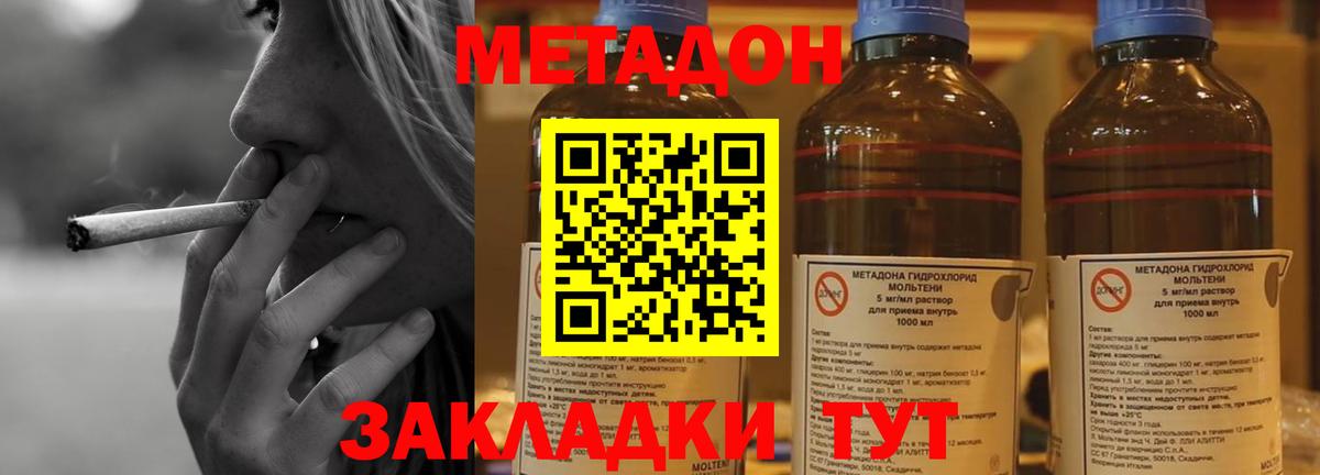 Метадон мёд  Вход с VPN  Новодвинск 