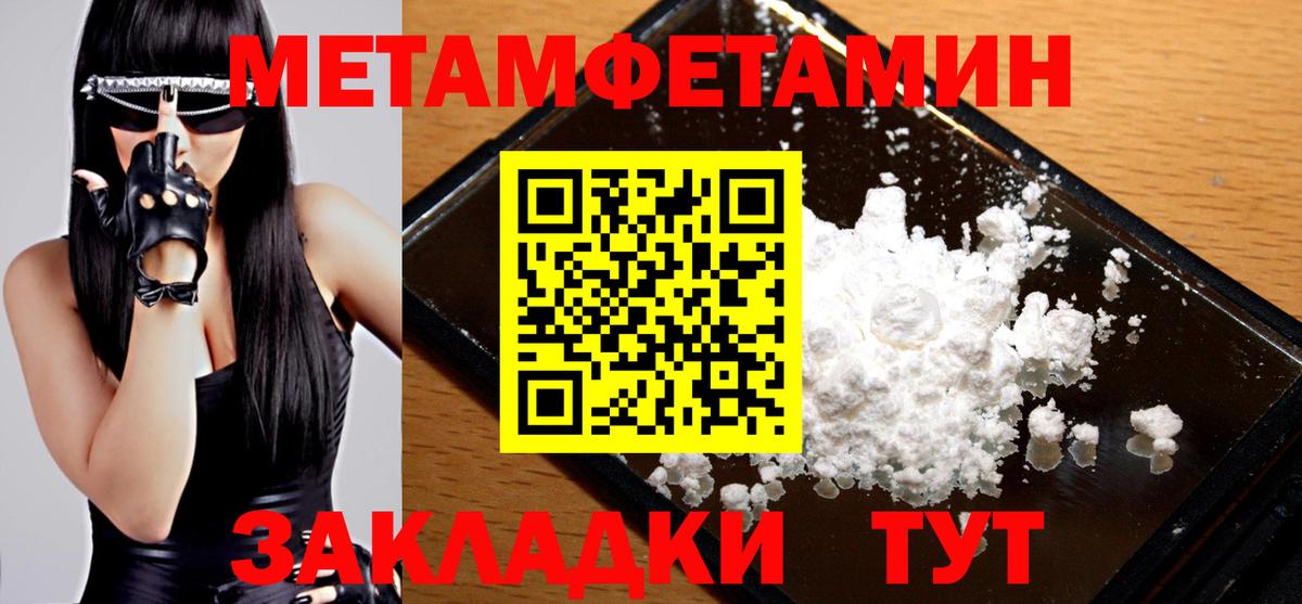 Новодвинск  МЕТАМФЕТАМИН мет  МЕТАМФЕТАМИН  Вход с VPN 