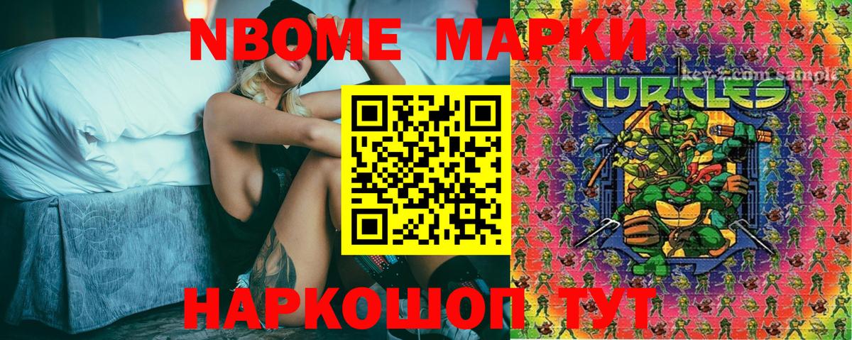 Марки NBOMe 1,8мг  Марки NBOMe 1,8мг  Новодвинск  Вход с VPN 