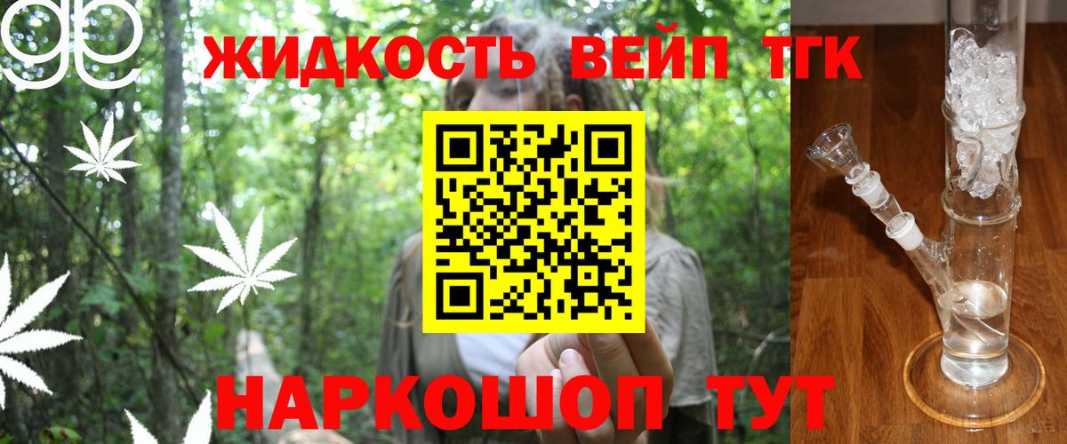 Дистиллят ТГК THC oil Новодвинск